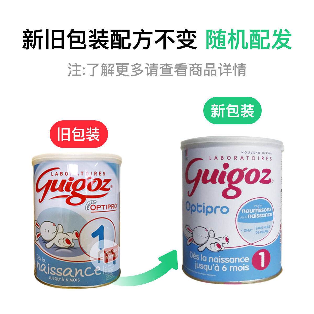 Guigoz 프랑스분유표준 1 단계분유 * 6 캔해외버전