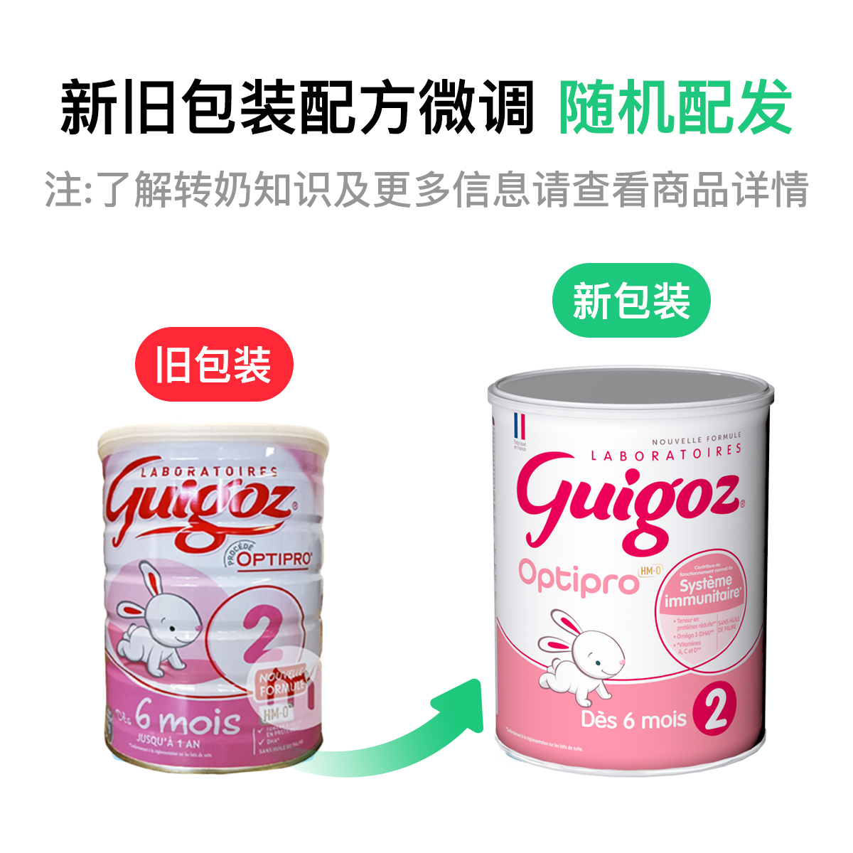 Guigoz 프렌치분유표준 2 단분유 * 6 캔해외판