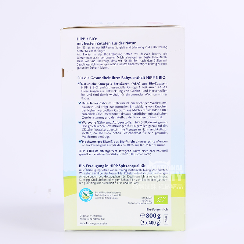 HiPP 독일유기농분유 3 단계 * 4 상자해외버전