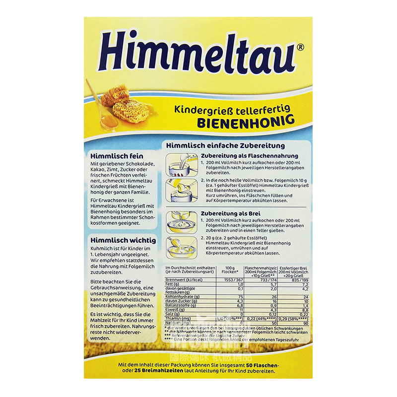 Himmeltau 오스트리아어린이밀가루쌀페이스트꿀맛 * 8 해외버전