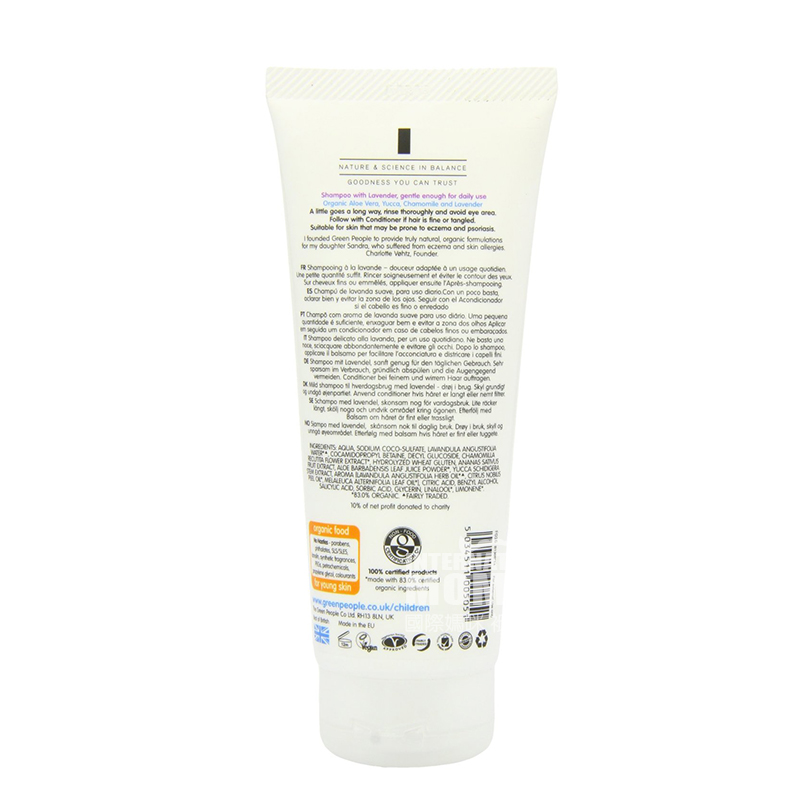 GREEN PEOPLE 영국유기농어린이샴푸해외버전