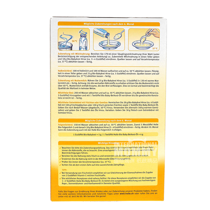 【4개】 4 개월이상 Holle 독일순수유기농기장쌀국수해외판