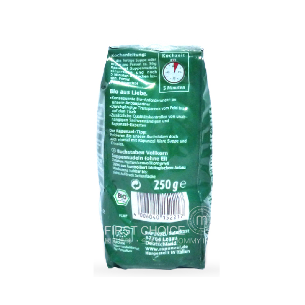 [2 종] RAPUNZEL 독일통밀숫자알파벳국수해외판