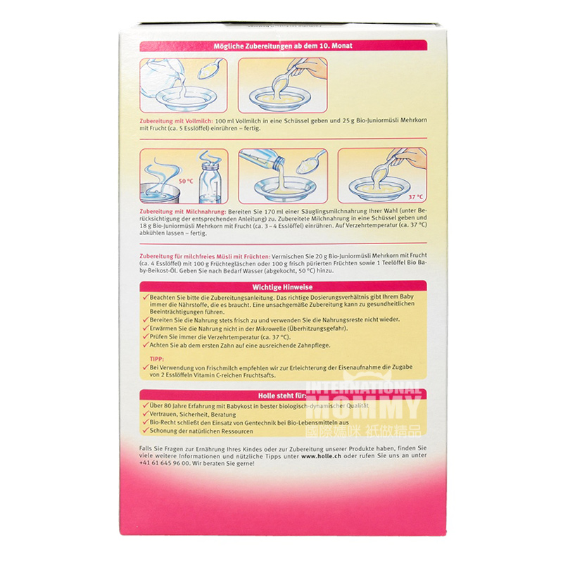 [2 장] Holle 독일유기농과일시리얼 10 개월이상해외버전