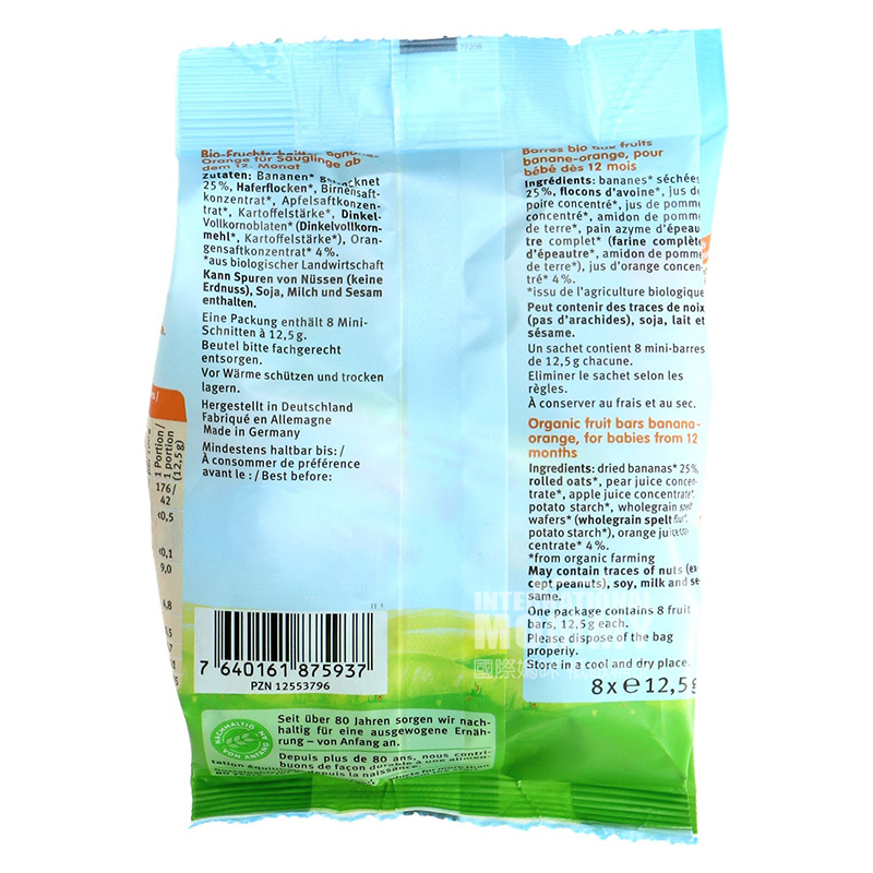 Holle 독일바나나귤귀리그라탱 12 개월이상해외판