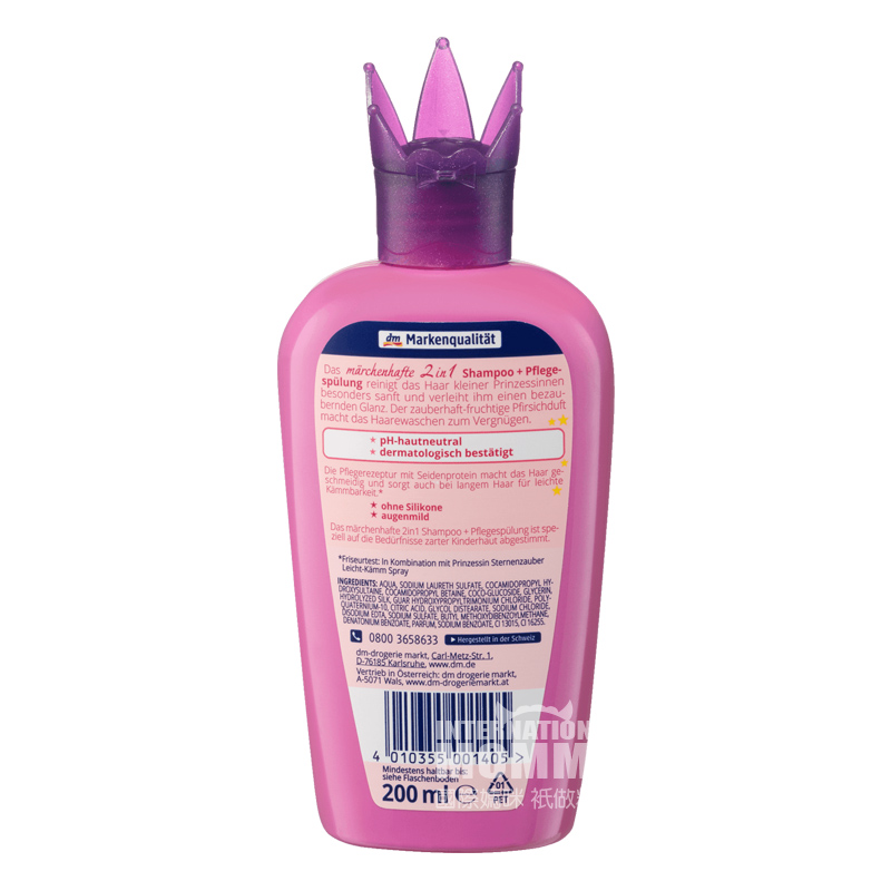 Prinzessin Sternenzauber 독일공주어린이샴푸투인원해외버전