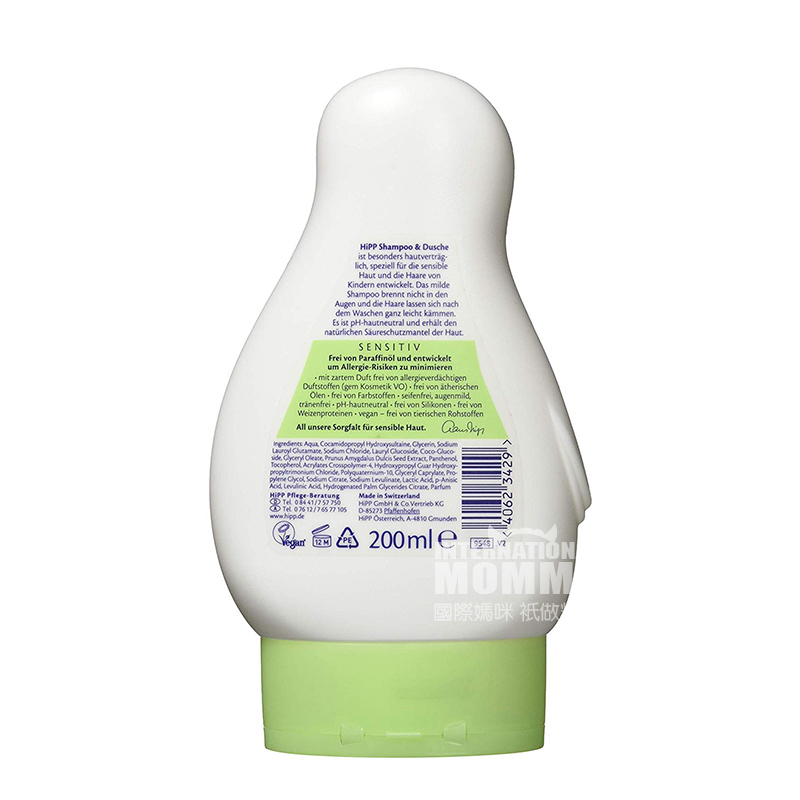 [2 개] HiPP 독일아기찢어짐이없는샴푸프리샴푸목욕케어해외바다사자