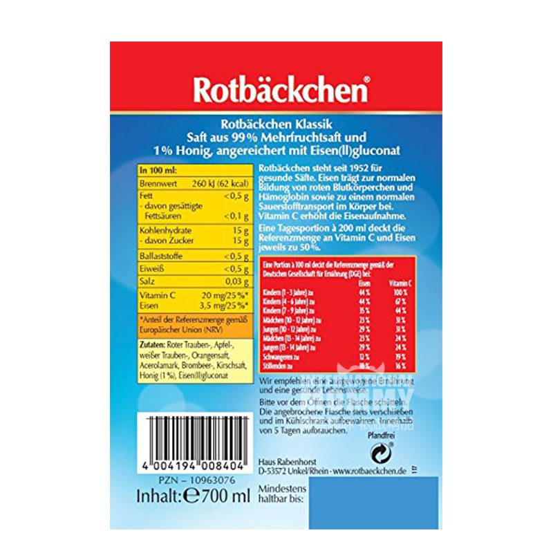 Rotbackchen 독일유아철분보충비타민C 보충액 700 ml 해외버전