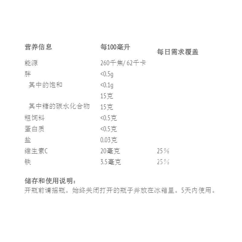 Rotbackchen 독일유아철분보충비타민C 보충액 700 ml 해외버전