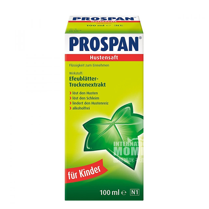 PROSPAN 독일 PROSPAN 작은녹색잎유아어린이기침진정시럽 100ml 해외버전