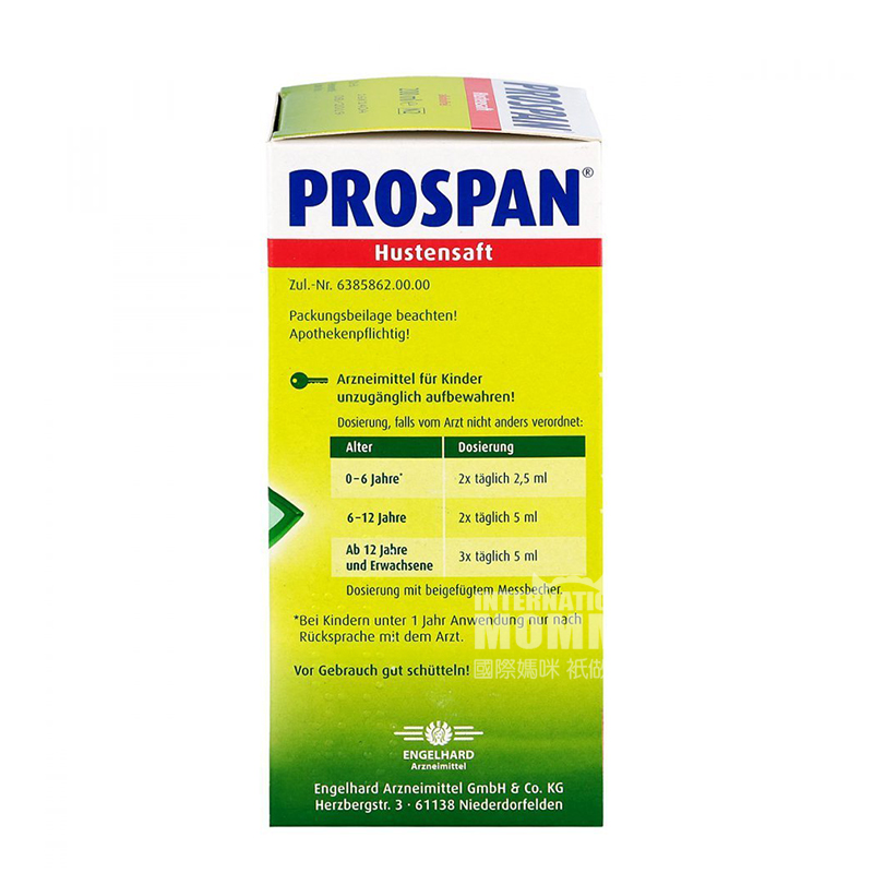 PROSPAN 독일 PROSPAN 작은녹색잎유아어린이기침진정시럽 200ml 해외버전