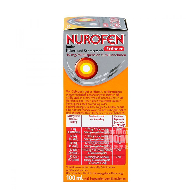 NUROFEN 독일영유아해열시럽딸기맛 7kg 이상해외판