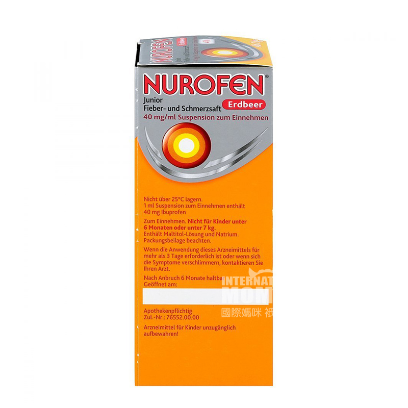 NUROFEN 독일영유아해열시럽딸기맛 7kg 이상해외판