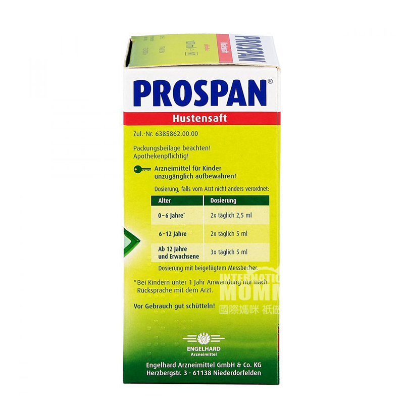 [2 개] PROSPAN 독일 PROSPAN 작은녹색잎유아어린이기침진정시럽 100ml 해외버전
