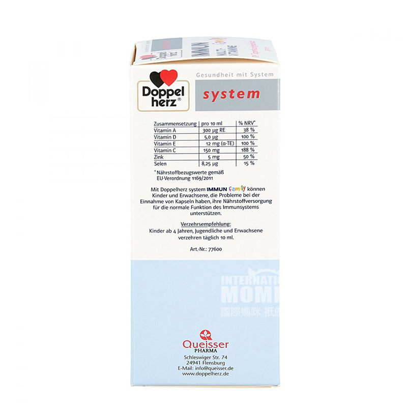 Doppelherz 독일 System 시리즈어린이복합비타민드링크면역력향상해외버전