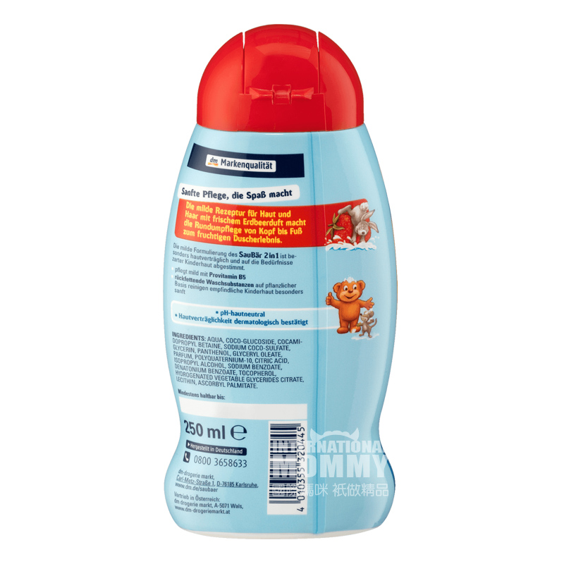 Saubar 독일 Saubar 곰어린이샴푸및목욕콤보해외버전