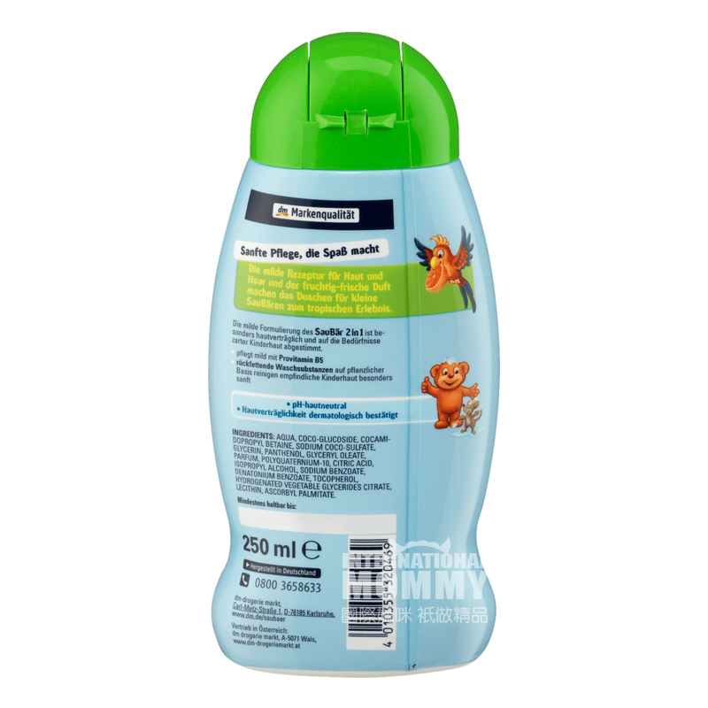 Saubar 독일더블어곰바디워시샴푸투인원파인애플자몽맛해외버전