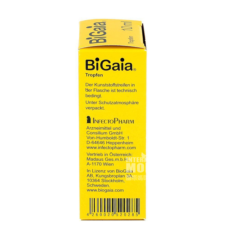 BiGaia 독일영아프로바이오틱유산균 10ml 해외버전