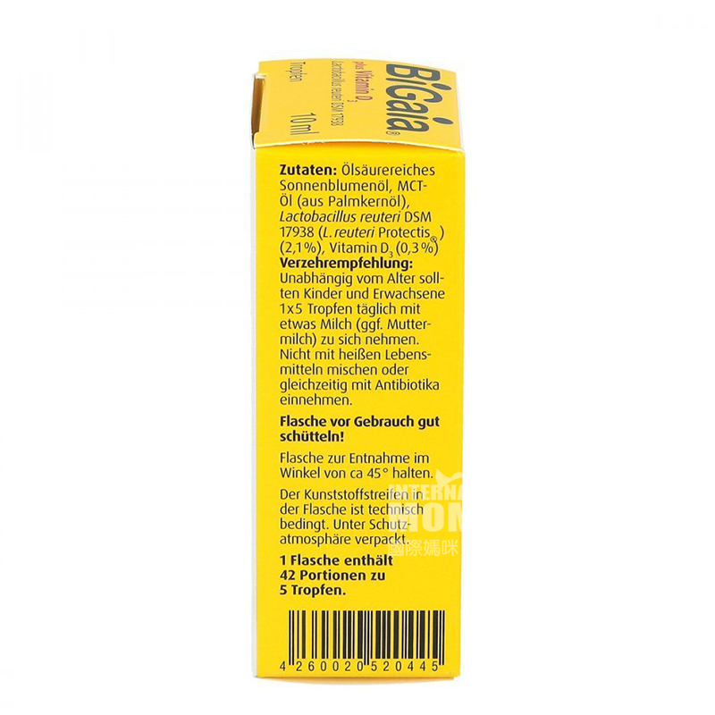 BiGaia 독일유아비타민 D3 유산균트리코제해외판