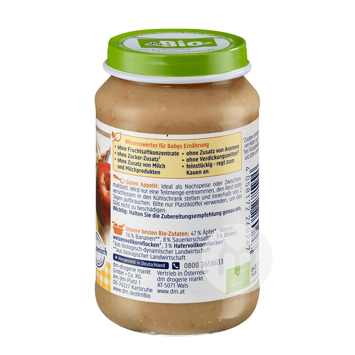 DmBio 독일 DmBio 유기농바나나체리통밀곡물혼합진흙 8 개월이상해외판