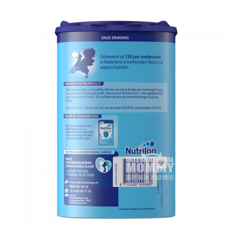 Nutrilon  네덜란드H.A. 약하게가수분해된항알레르기분유 1 단계 * 3 캔해외버전