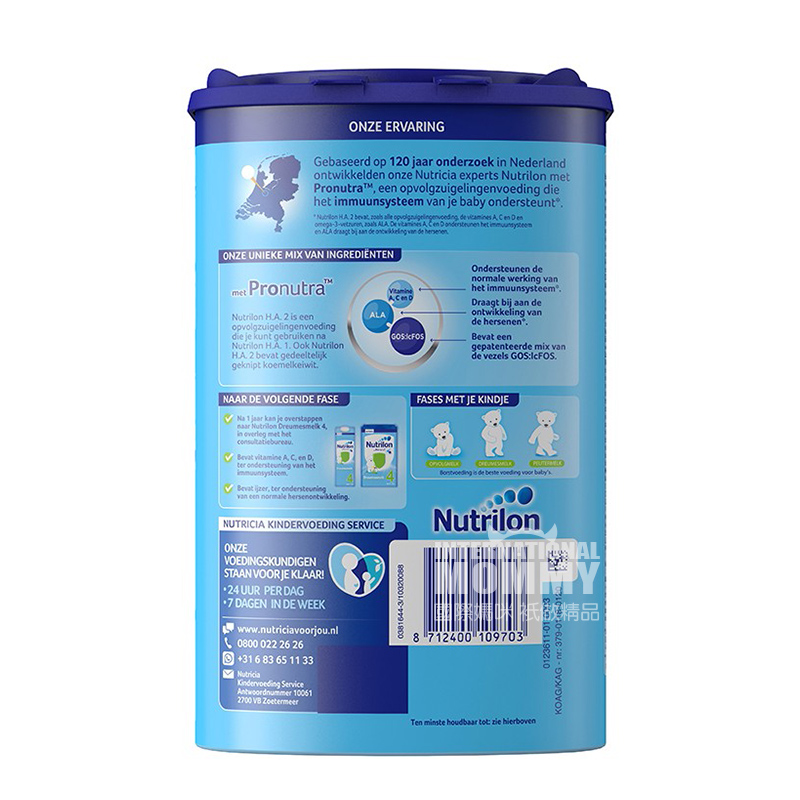 Nutrilon 네덜란드 H.A. 약하게가수분해된항알레르기분유 2 단계 * 해외 3 캔