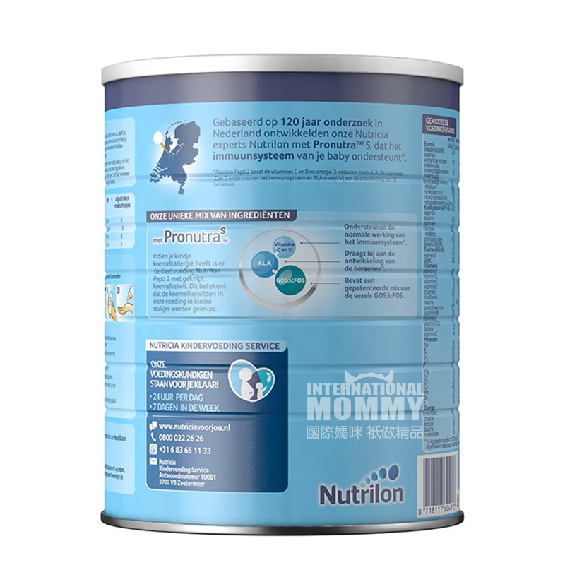 Nutrilon 네덜란드사람 Pepti 심하게가수분해된비민감성분유 2 단계 * 3 캔해외버전