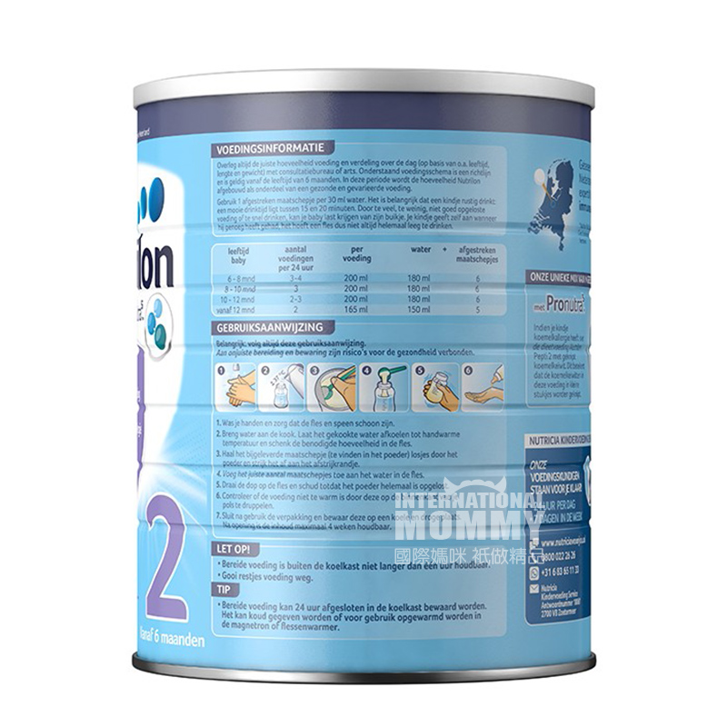 Nutrilon 네덜란드사람 Pepti 심하게가수분해된비민감성분유 2 단계 * 3 캔해외버전