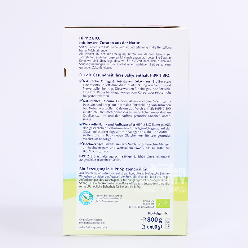 HiPP 독일유기분유 2 단계 * 8 개의상자해외버전
