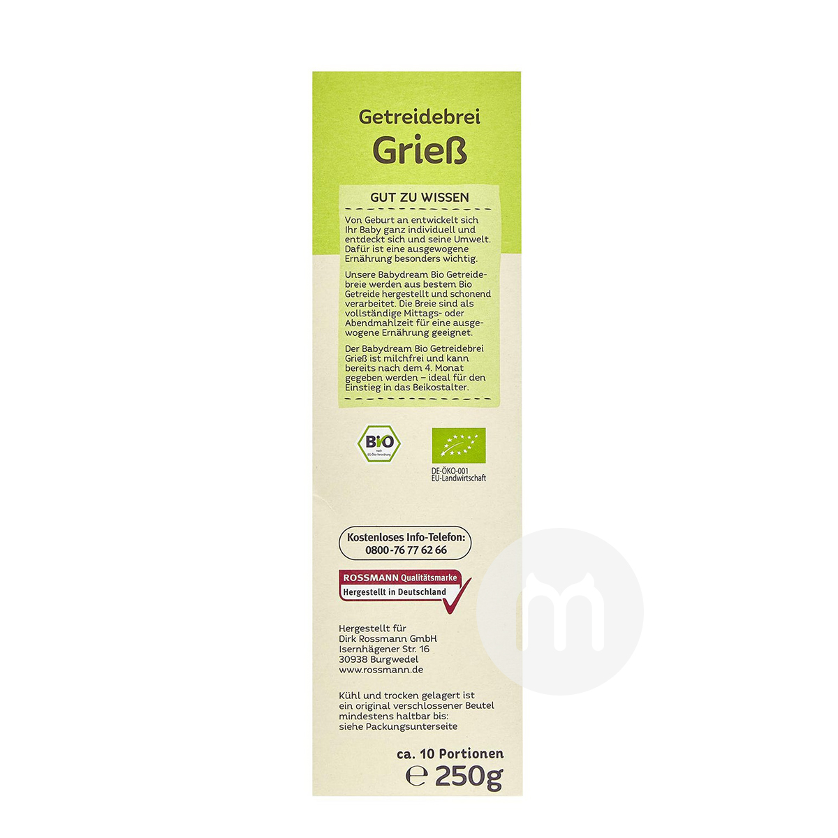 Babydream 독일유기농곡물쌀당면 4 개월이상해외버전