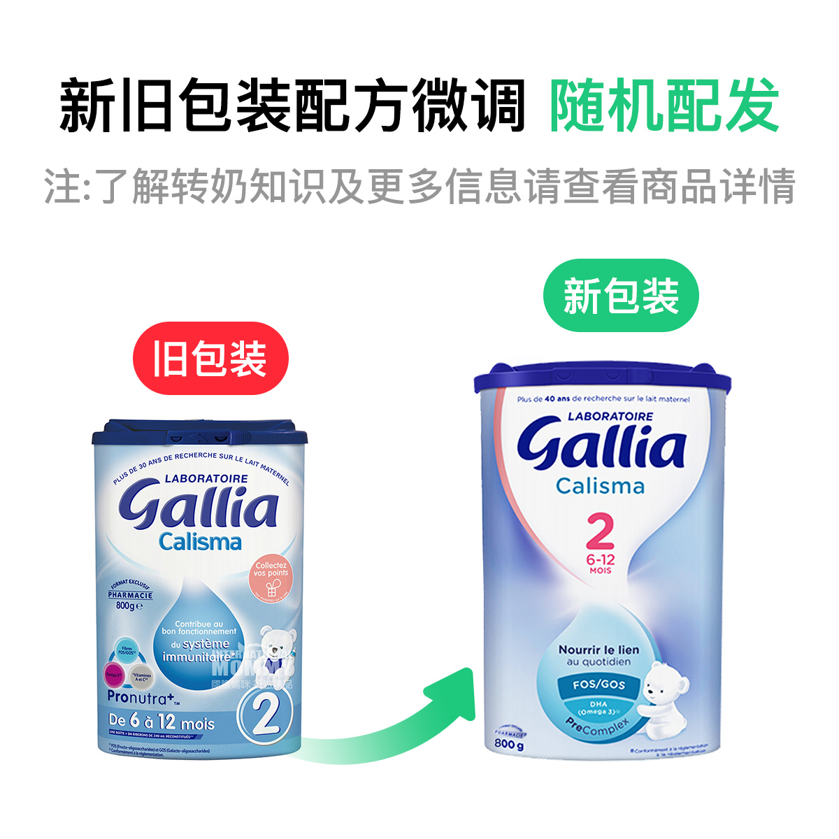 Gallia 프랑스표준분유 2 단계 * 6 박스해외판