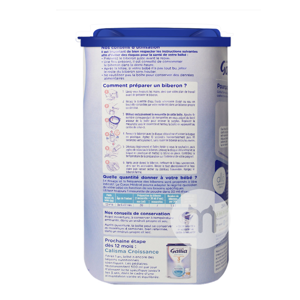 Gallia 프랑스표준분유 2 단계 * 6 박스해외판