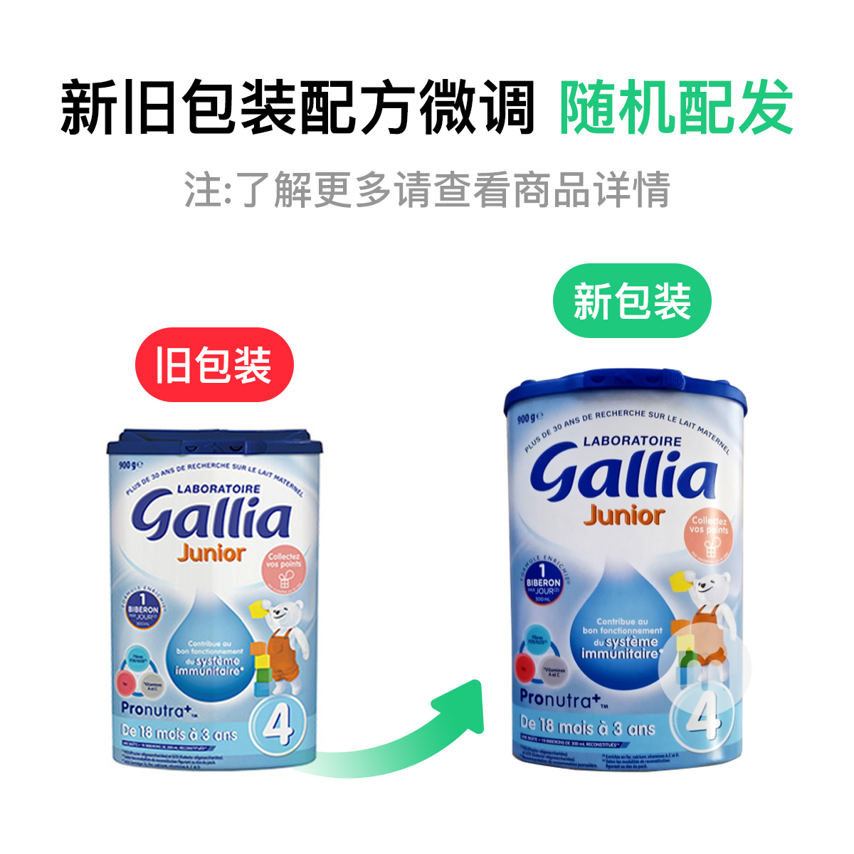 Gallia 프랑스어표준분유 4 단계 * 6 박스해외버전