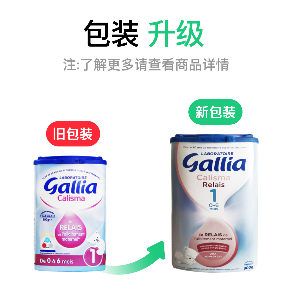 Gallia 프랑스대략적인모유공식 1 단계 * 6 상자해외버전