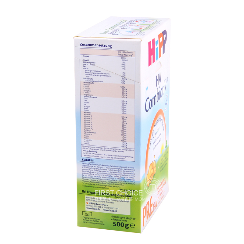 HiPP 독일어 HA 무료민감한분유사전섹션 600g * 8 상자해외버전