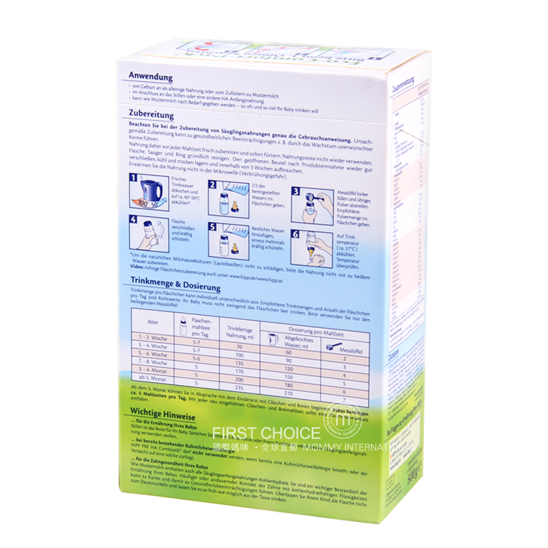 HiPP 독일어 HA 무료민감한분유사전섹션 600g * 8 상자해외버전