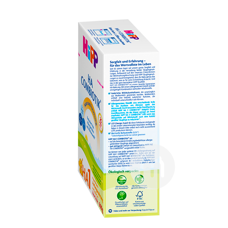 HiPP 독일 HA 비민감분유 1 단계 600g * 8 상자해외버전