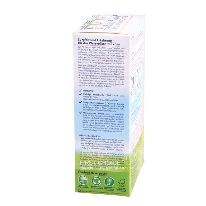 HiPP 독일 HA 비민감분유 1 단계 600g * 8 상자해외버전