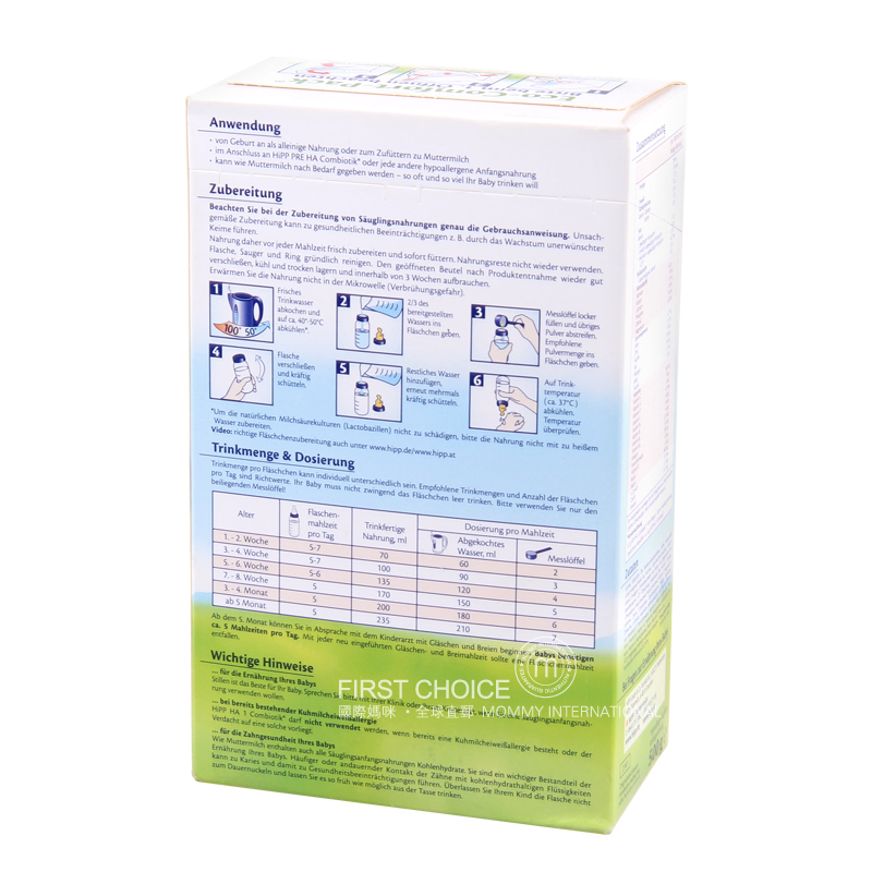 HiPP 독일 HA 비민감분유 1 단계 600g * 8 상자해외버전