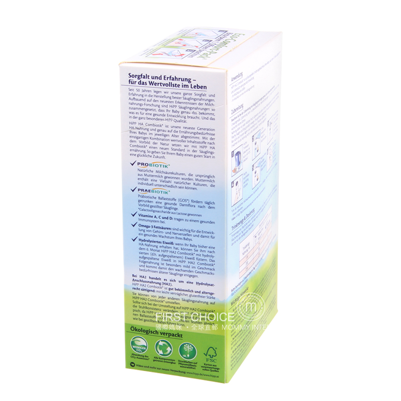 HiPP 독일 HA비민감분유 2 단계 600g * 8 상자해외버전