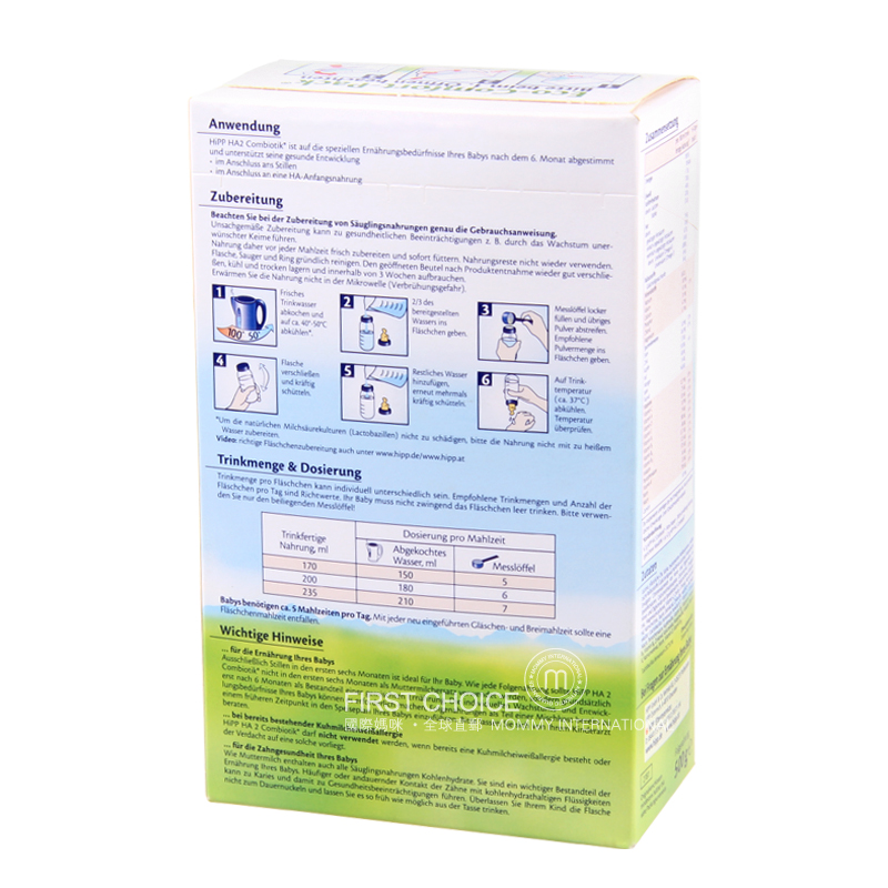 HiPP 독일 HA비민감분유 2 단계 600g * 8 상자해외버전