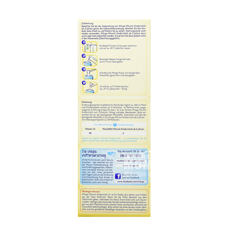 Milupa 독일영유아분유 5 개단락 * 해외 5 개상자