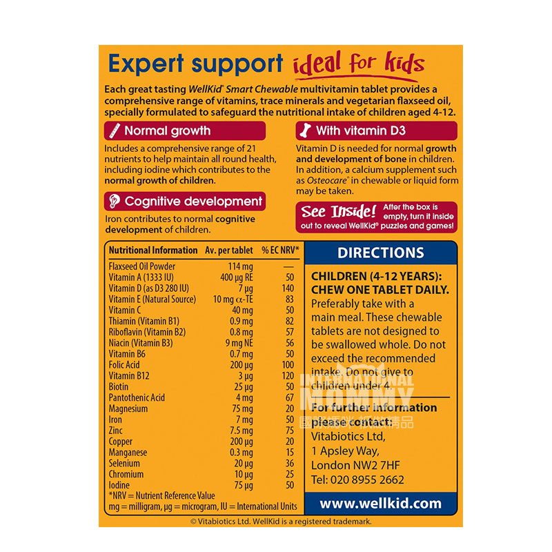 Vitabiotics 영국어린이종합비타민 4-12 세해외판
