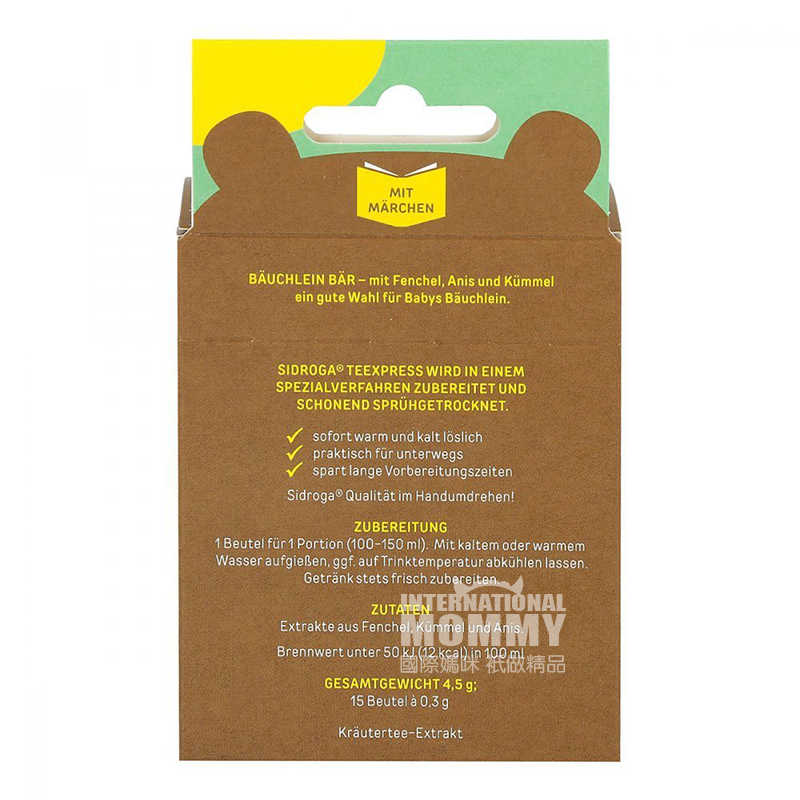 SIDROGA 독일유기농어린이인스턴트위장컨디셔닝차해외버전