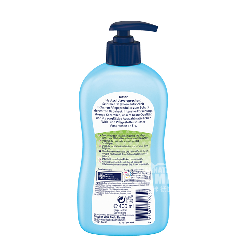 Bubchen 독일어린이금송화샴푸바디워시눈물이없는포뮬라 400ml 해외버전