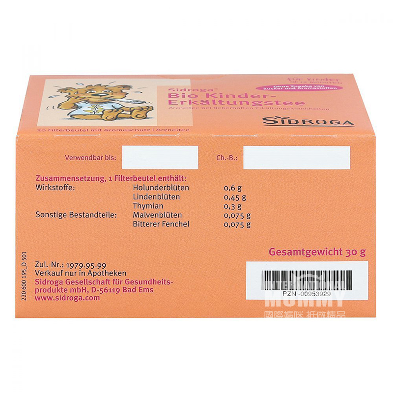 [2 조각]시도로독일시도로유기농어린이용허브티백