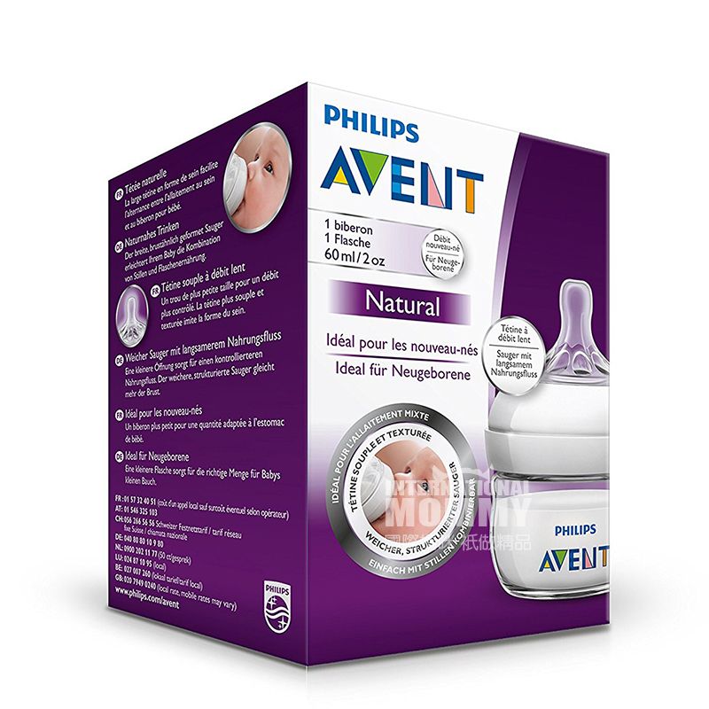 PHILIPS AVENT 영국,넓은구경천연네이티브 PP 병 60ml 0-3 개월해외버전