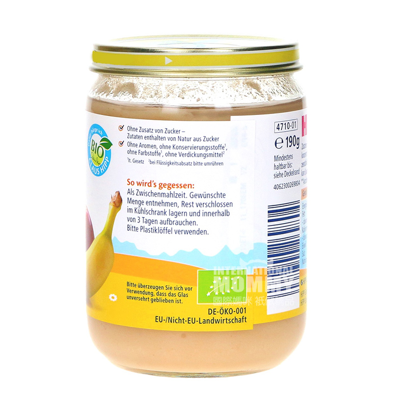 【2개】 HiPP 독일유기농사과바나나비스킷머드해외판