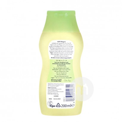 HiPP 독일자연적인유기알몬드기름아기안마기름해외버전