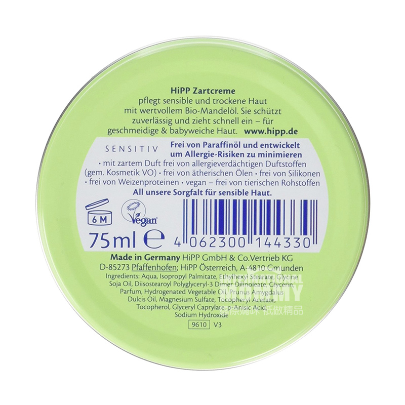 HiPP 독일자연적인유기아기과민한 Moisturizer 철은해외버전을상자에넣었습니다